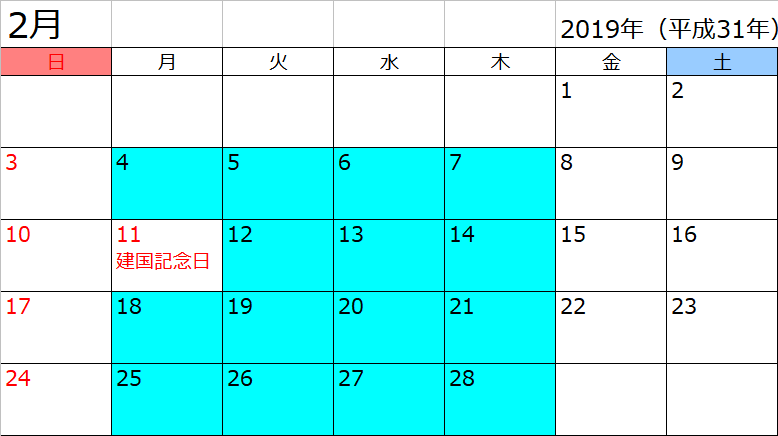 新幹線 繁忙 期 カレンダー 2022